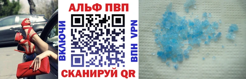 сколько стоит  Усть-Катав  Alpha-PVP VHQ 