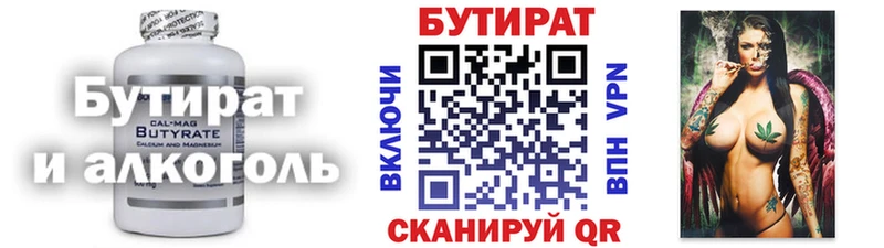 БУТИРАТ оксибутират  kraken   Усть-Катав 