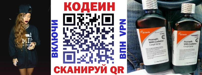 omg зеркало  Усть-Катав  Кодеиновый сироп Lean Purple Drank 