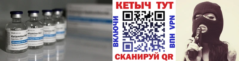 где найти   Усть-Катав  КЕТАМИН ketamine 