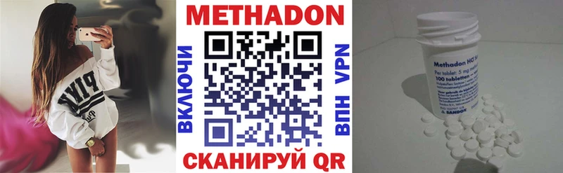 где купить наркотик Усть-Катав Метадон мёд